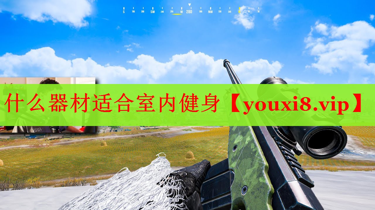 <strong>什么器材适合室内健身</strong>
