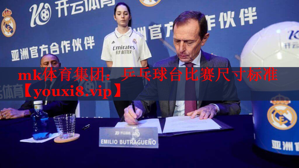 乒乓球台比赛尺寸标准